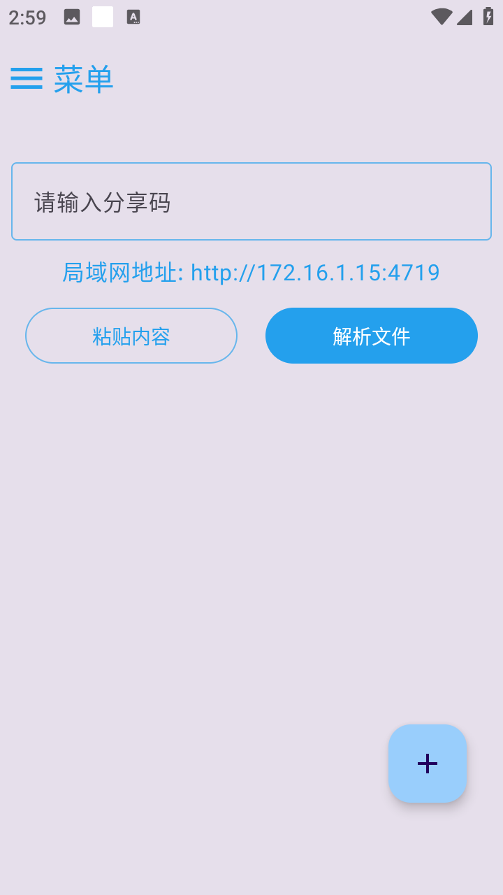 MixFile云存储