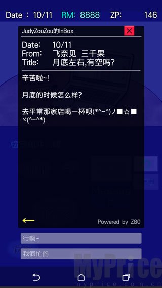 回梦之旅2中文版