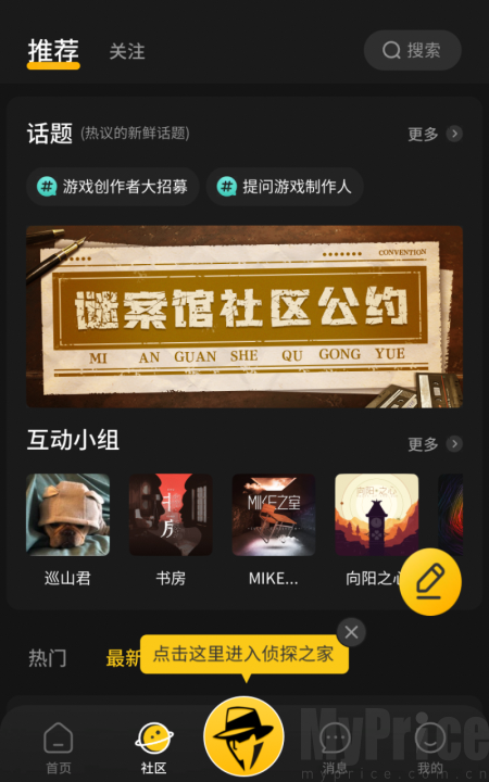 谜案馆解谜