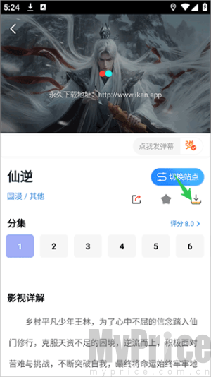 全能影视
