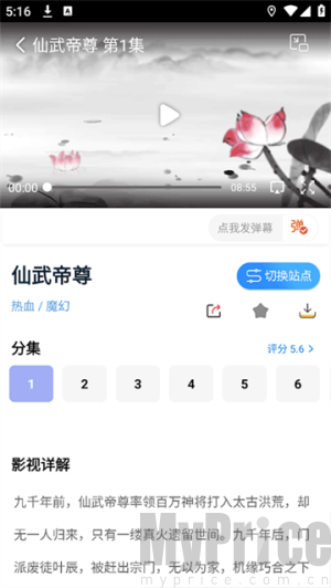 全能影视
