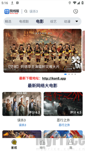 全能影视