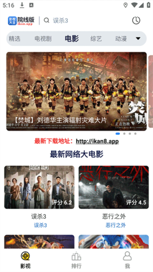 全能影视