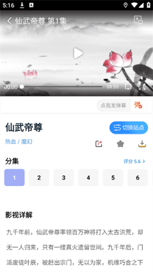 全能影视