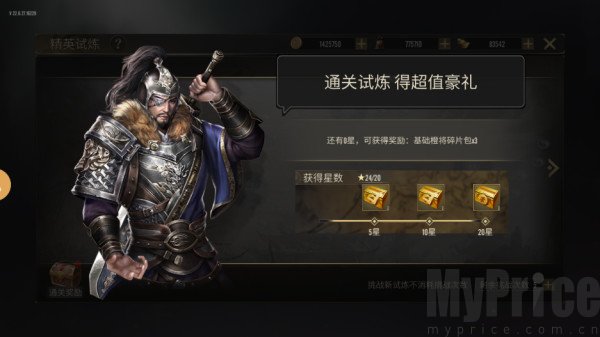 热血三国无双
