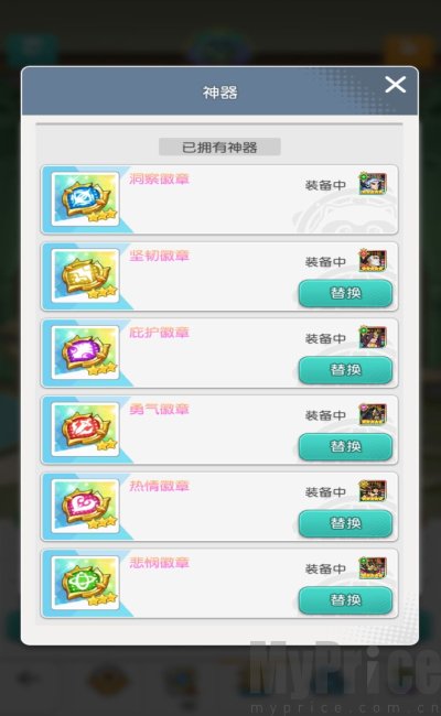 小浣熊百将传