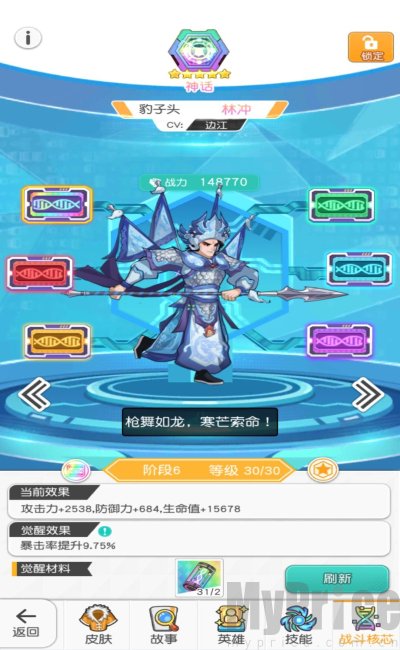 小浣熊百将传
