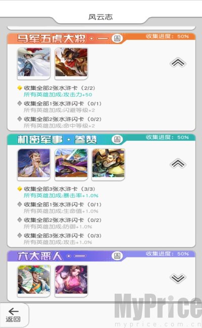 小浣熊百将传
