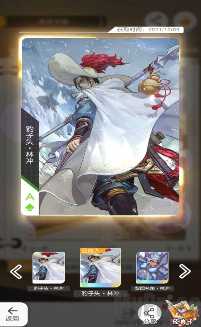 小浣熊百将传