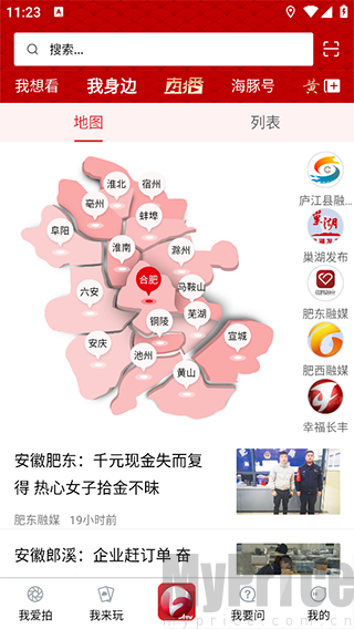 安徽卫视