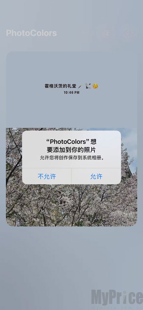 photocolors安卓版