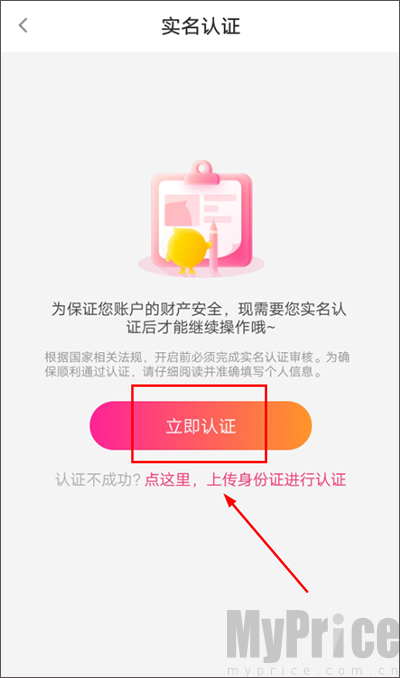 花椒直播