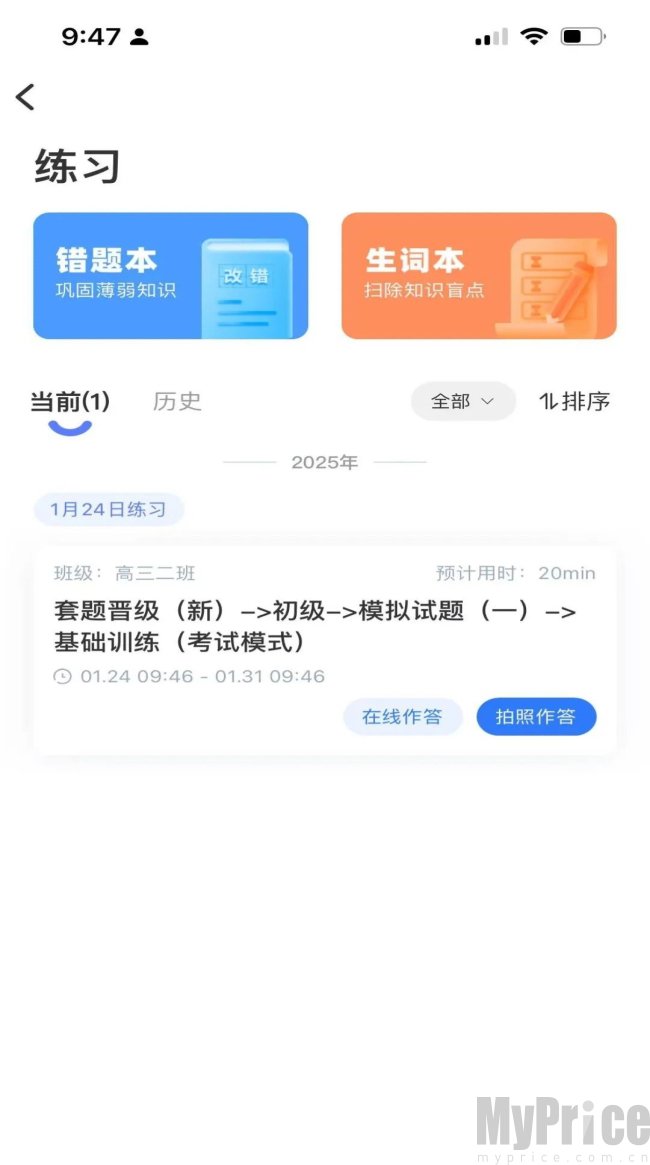 天学网
