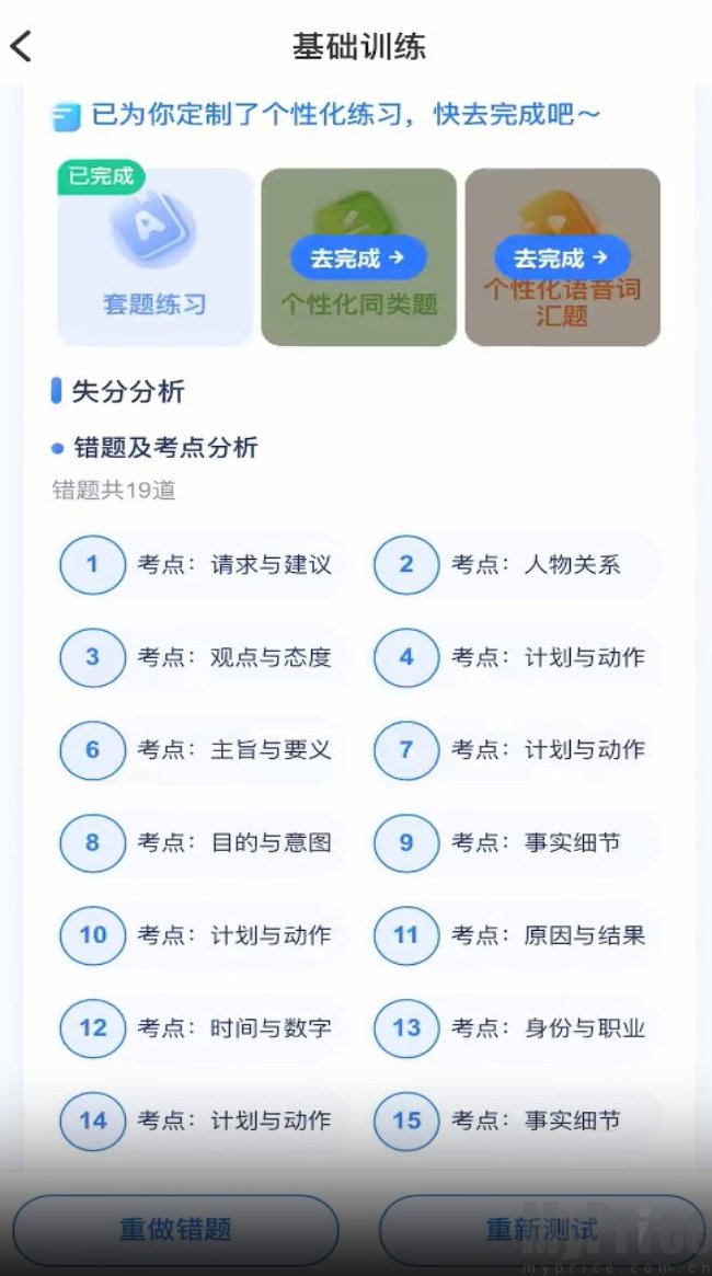 天学网