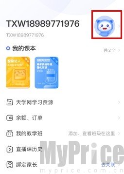天学网