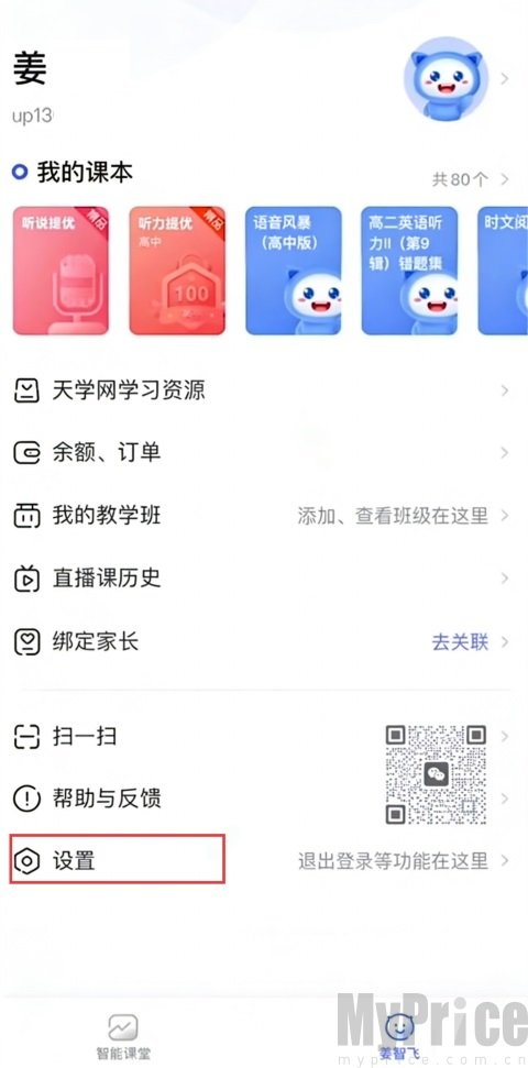 天学网