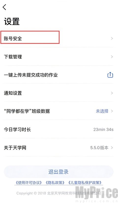 天学网