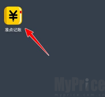 准点记账免费版