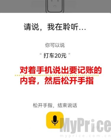 准点记账免费版