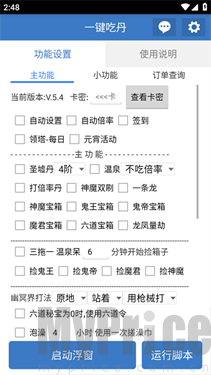 一键吃丹免费