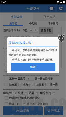 一键吃丹免费