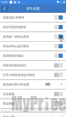 熊二吃丹脚本
