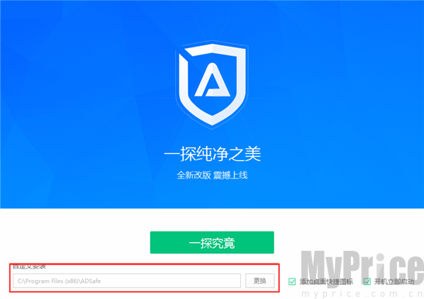 adsafe净网