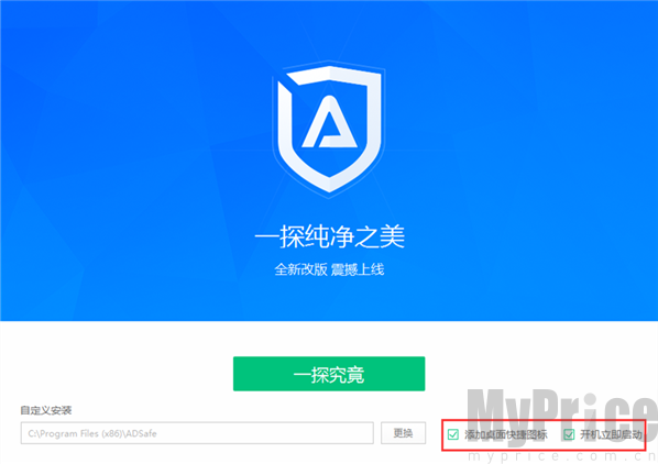 adsafe净网