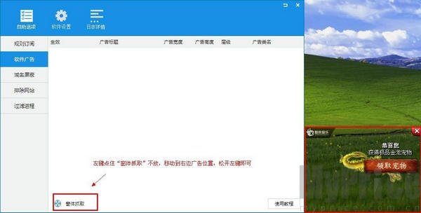 adsafe净网