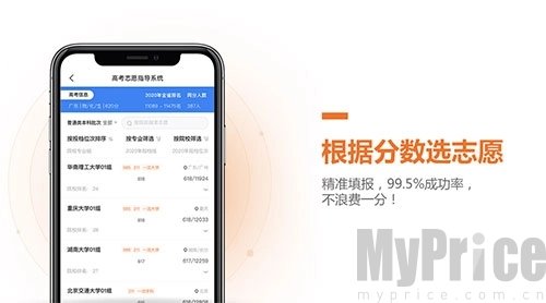 前途问鹿