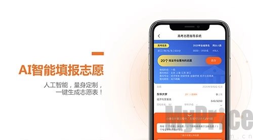 前途问鹿