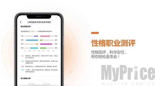 前途问鹿