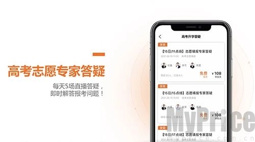 前途问鹿