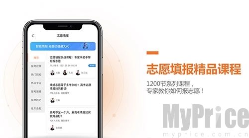 前途问鹿