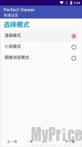 perfectviewerPDF插件