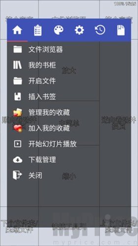 perfectviewerPDF插件