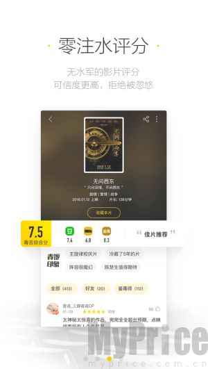 毒舌影视