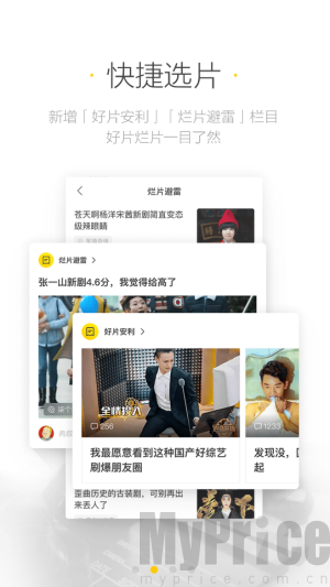 毒舌影视