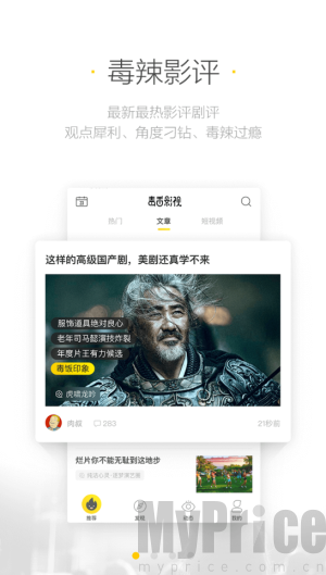 毒舌影视
