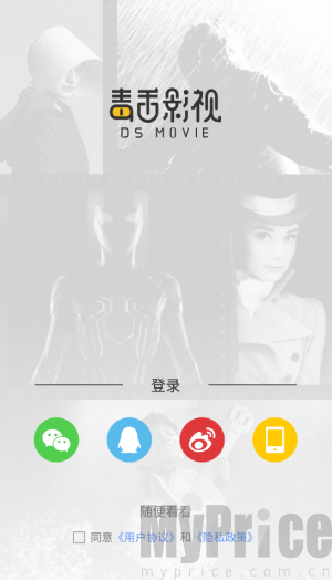 毒舌影视