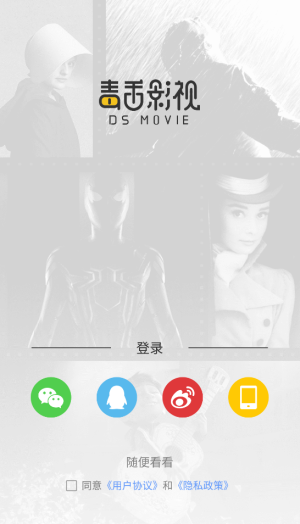 毒舌影视