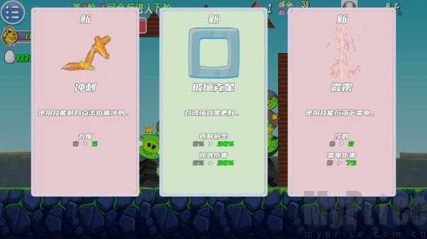 我的鸟生存
