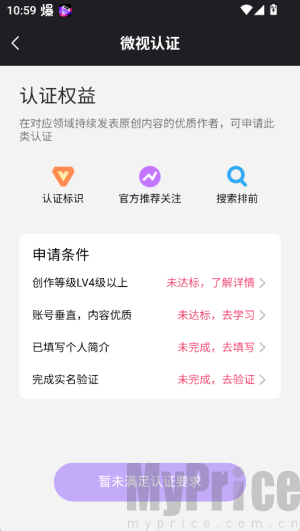腾讯微视
