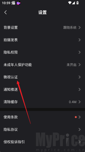 腾讯微视