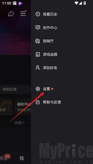 腾讯微视