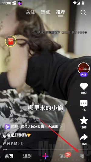 腾讯微视