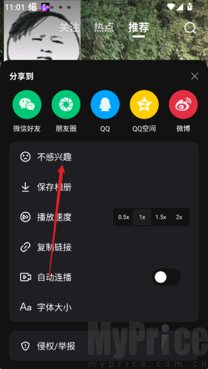 腾讯微视