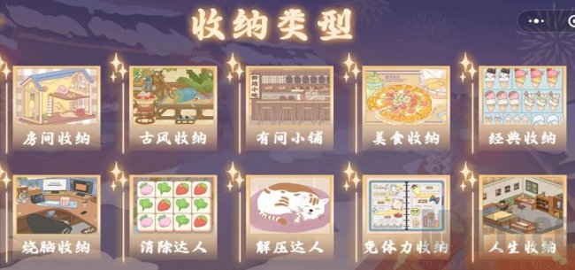 收纳行家游戏最新版下载