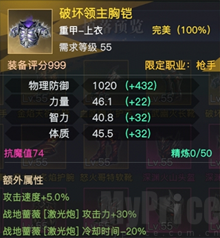 荣耀 全明 星