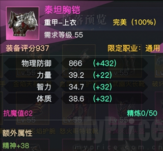 荣耀 全明 星